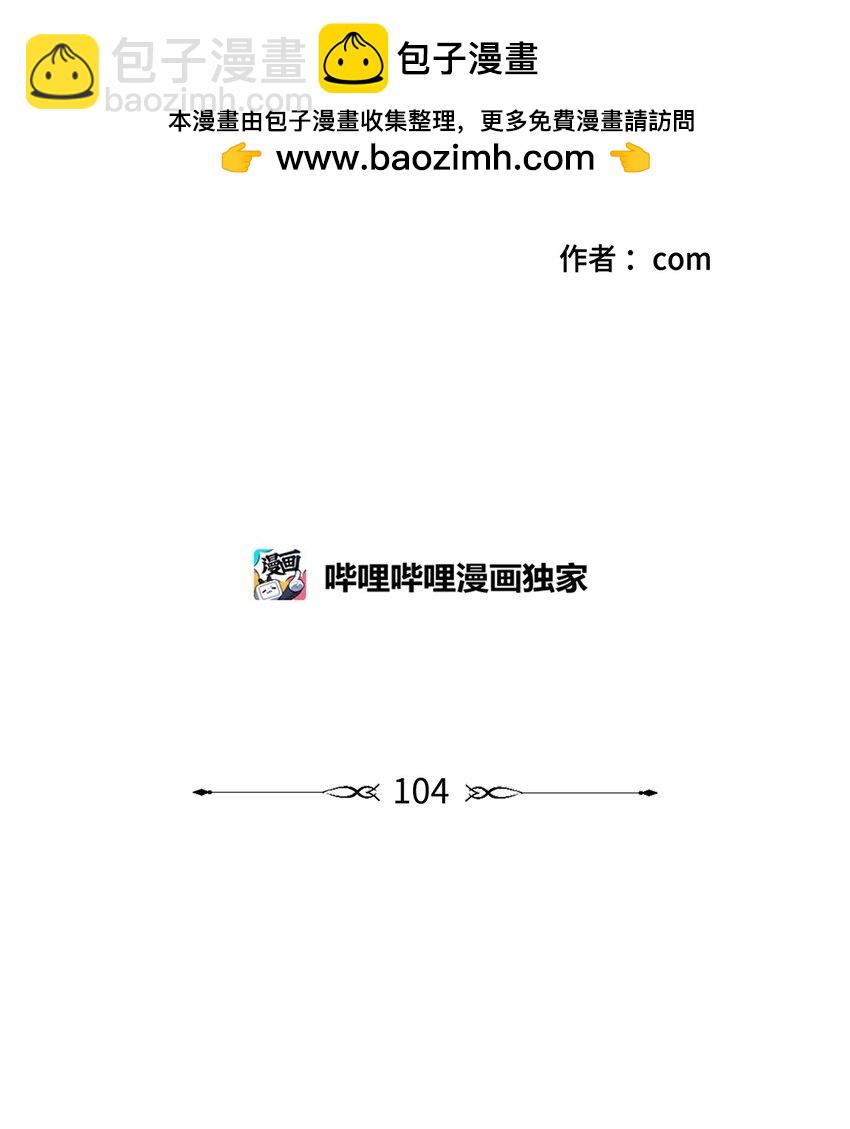 《心跳加速的合租生活》104 再次分别 第2页