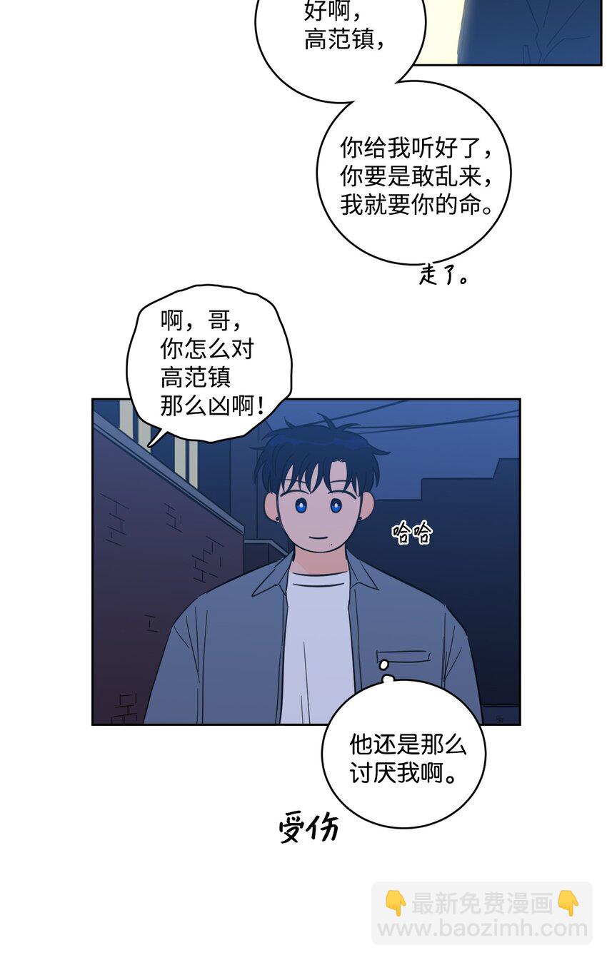 《心跳加速的合租生活》104 再次分别 第30页