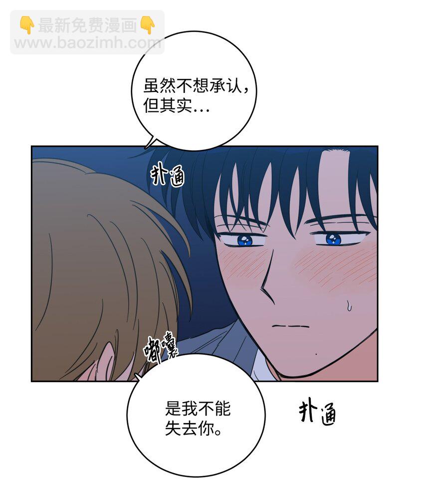 《心跳加速的合租生活》104 再次分别 第38页