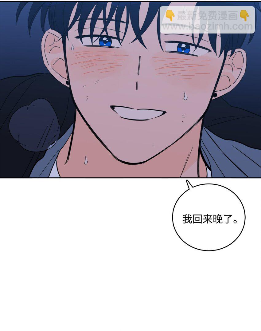 《心跳加速的合租生活》104 再次分别 第3页