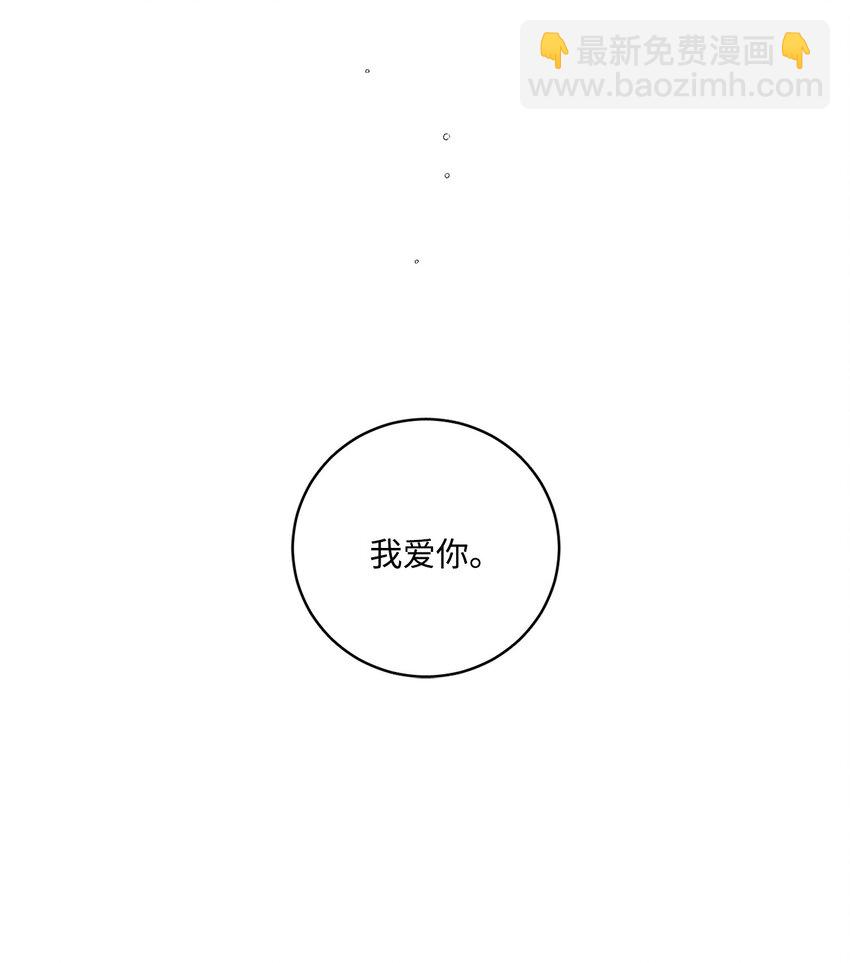 《心跳加速的合租生活》104 再次分别 第44页