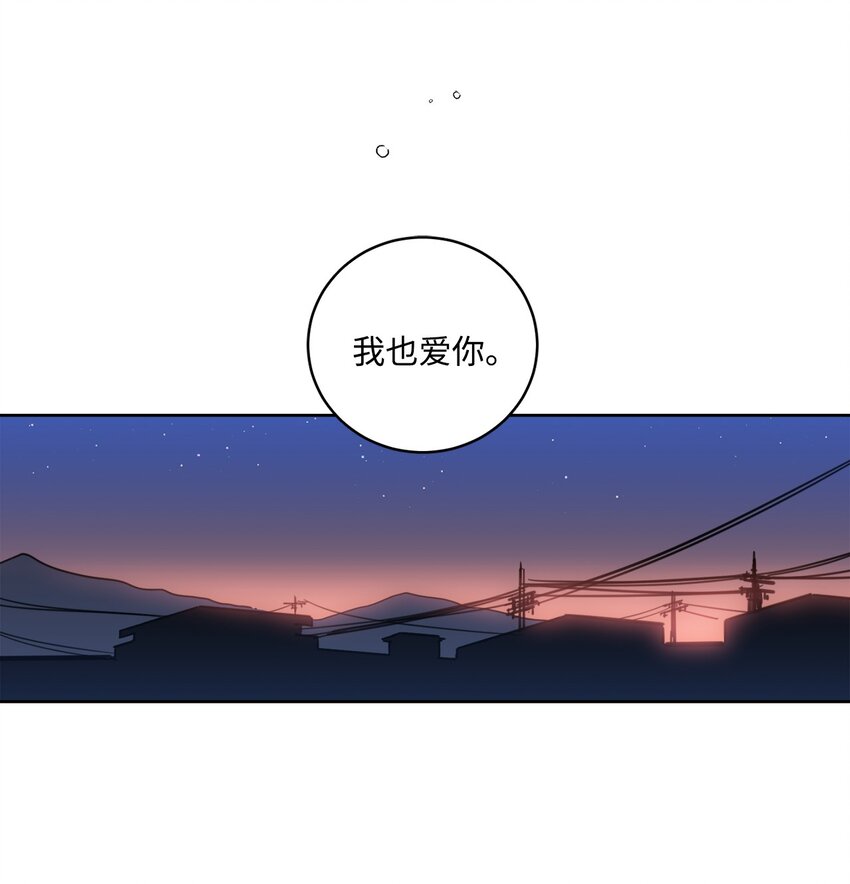 《心跳加速的合租生活》104 再次分别 第47页