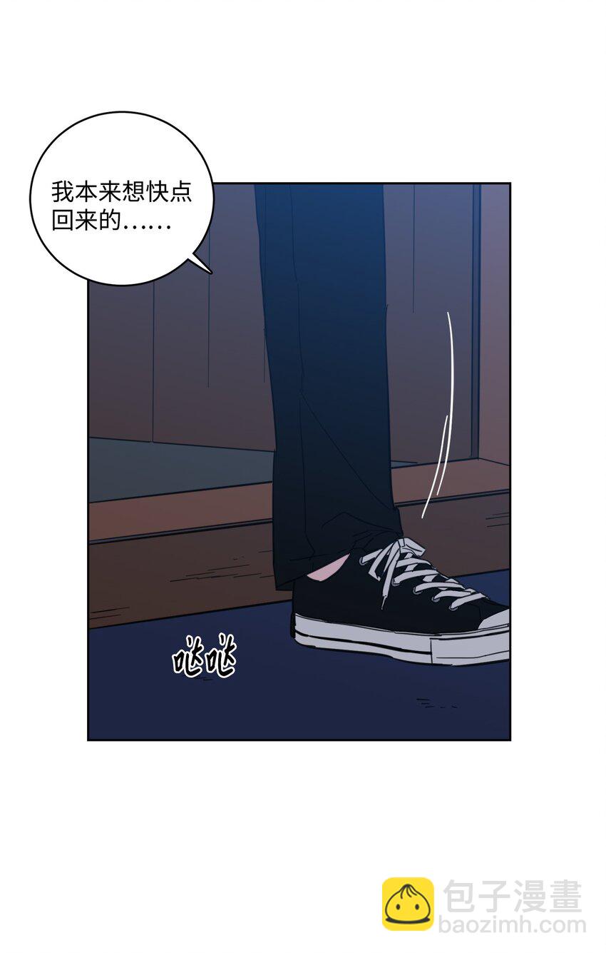 《心跳加速的合租生活》104 再次分别 第6页