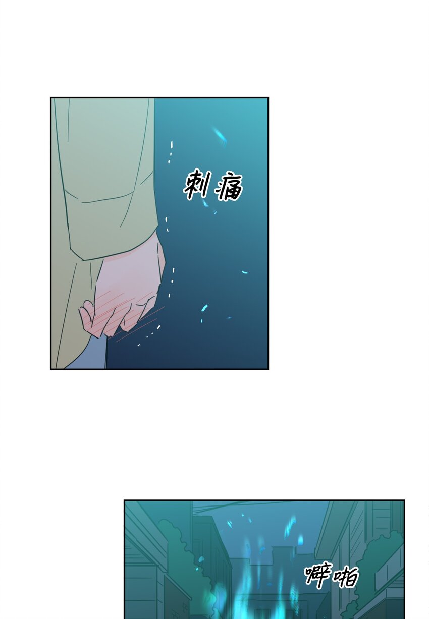 《心跳加速的合租生活》101 阴阳两隔 第10页