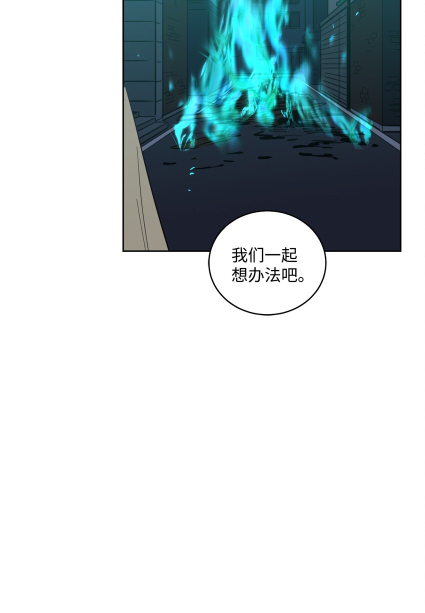 《心跳加速的合租生活》101 阴阳两隔 第11页