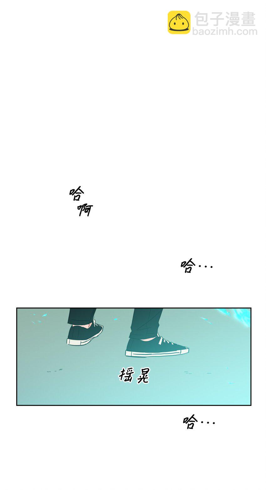 《心跳加速的合租生活》101 阴阳两隔 第12页