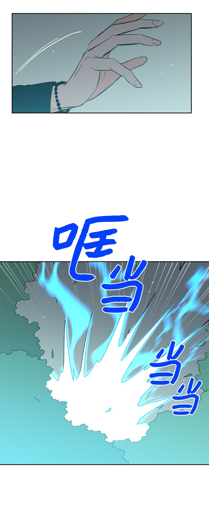 《心跳加速的合租生活》101 阴阳两隔 第17页
