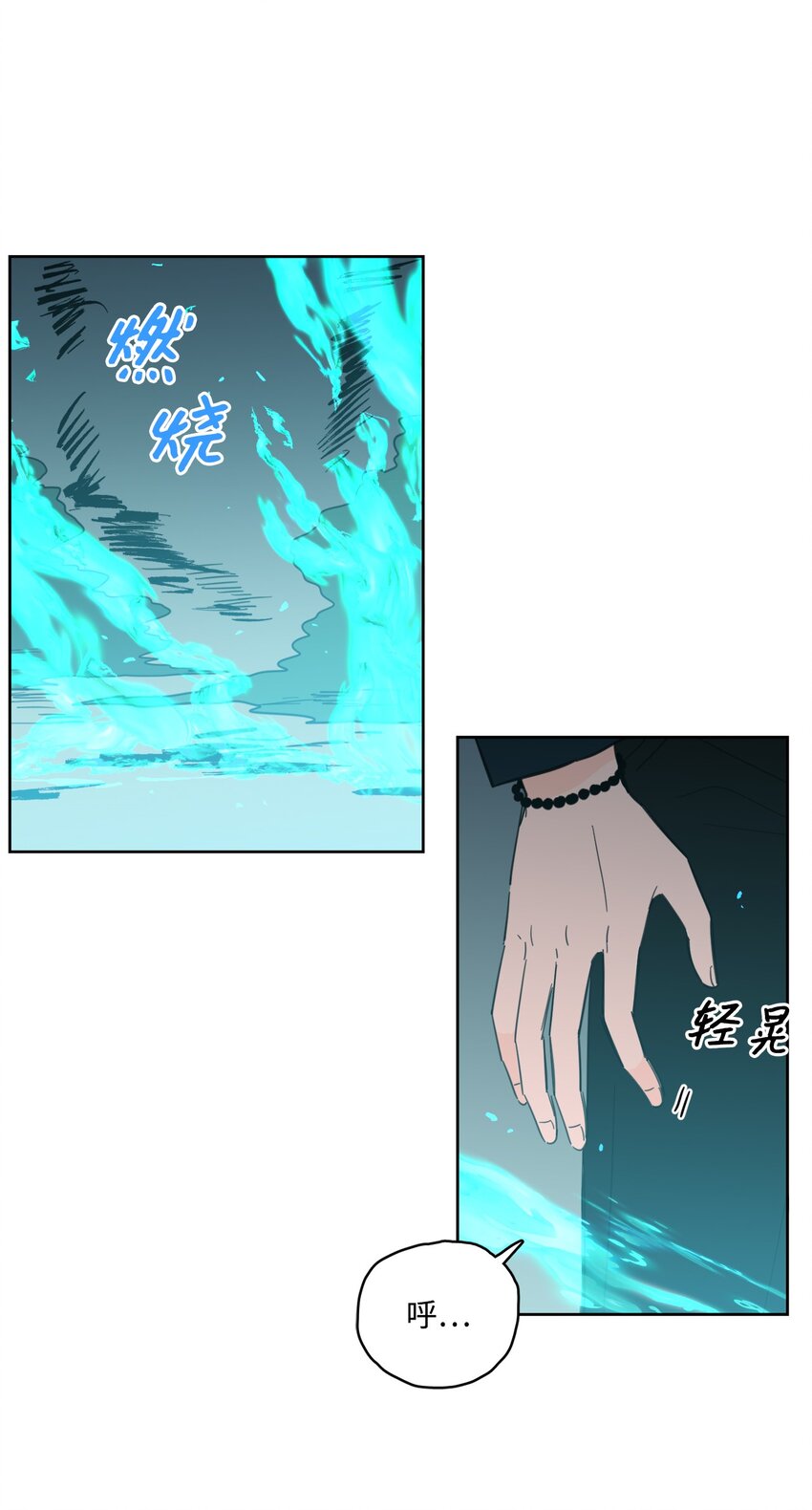 《心跳加速的合租生活》101 阴阳两隔 第18页