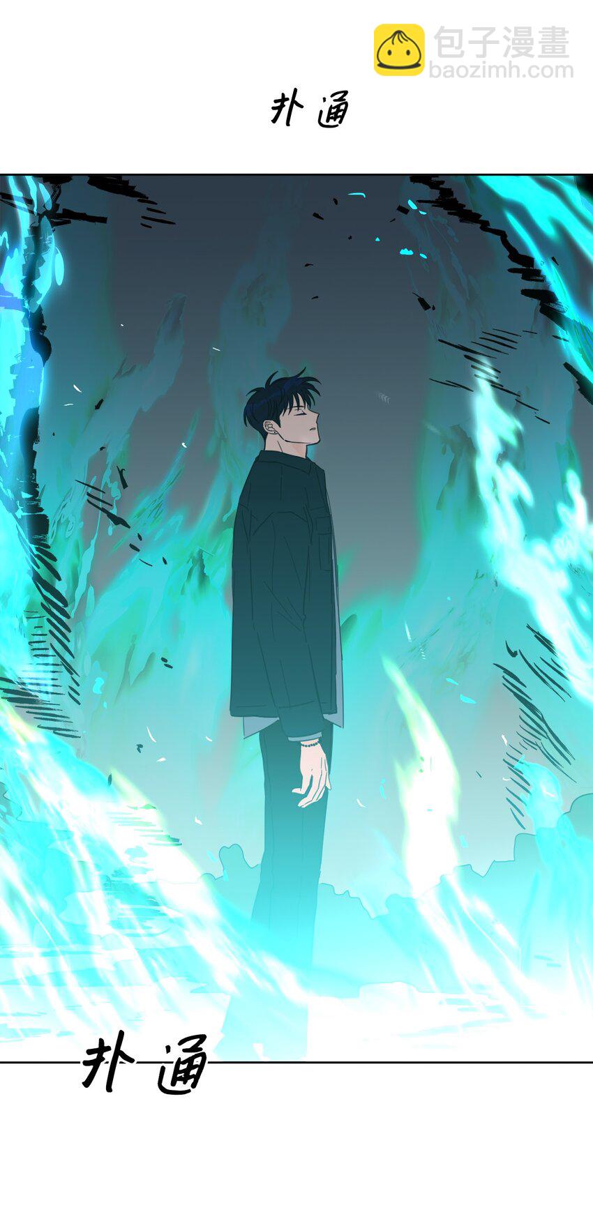 《心跳加速的合租生活》101 阴阳两隔 第19页