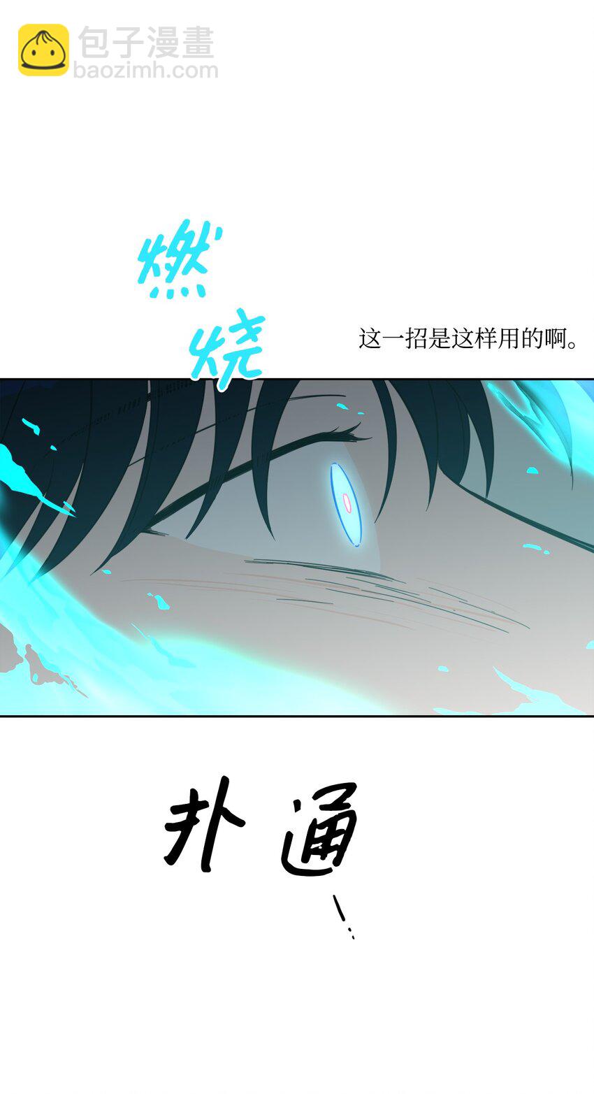 《心跳加速的合租生活》101 阴阳两隔 第22页