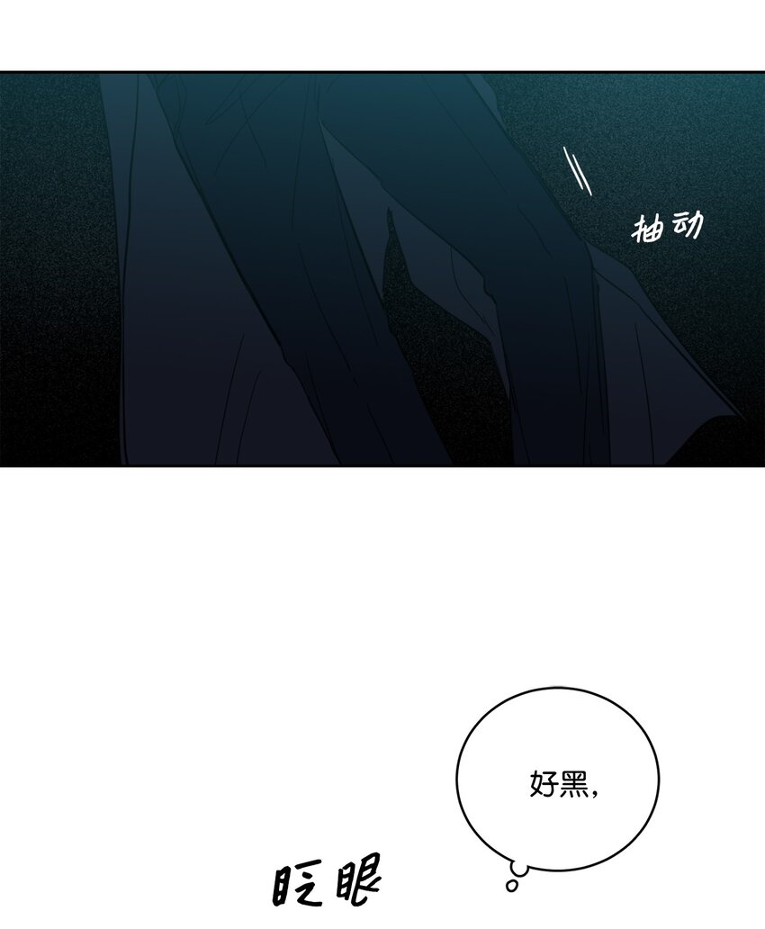 《心跳加速的合租生活》101 阴阳两隔 第24页