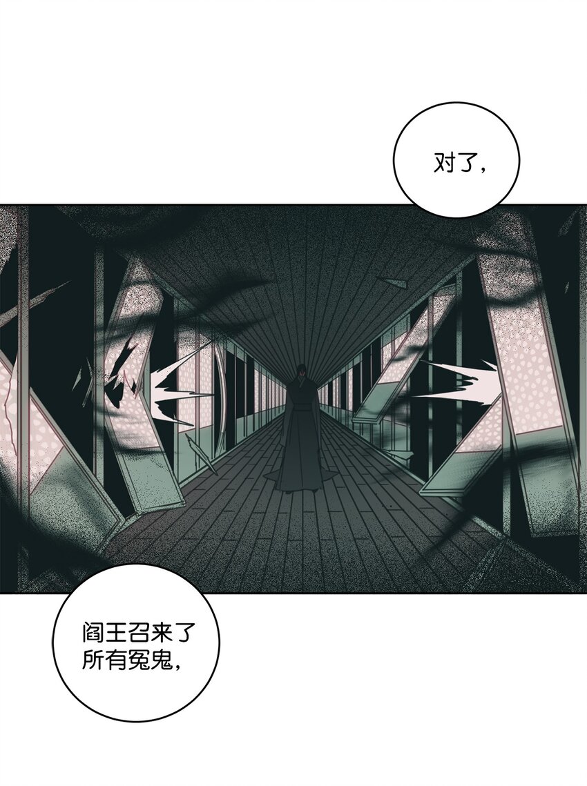 《心跳加速的合租生活》101 阴阳两隔 第26页