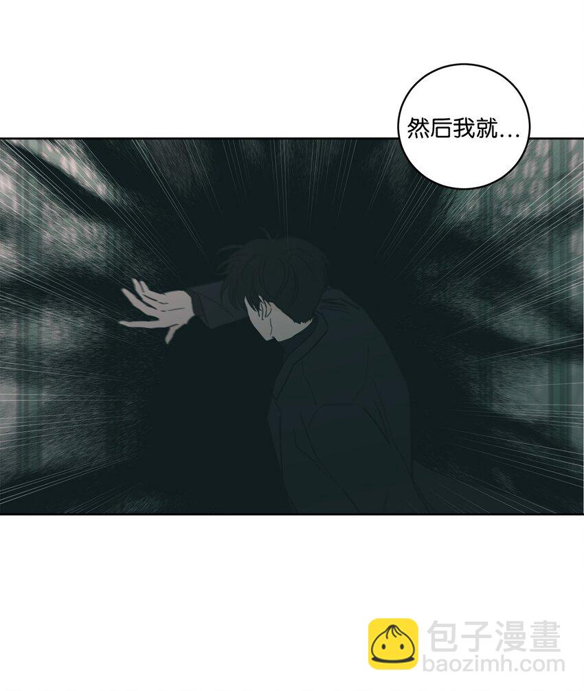 《心跳加速的合租生活》101 阴阳两隔 第27页