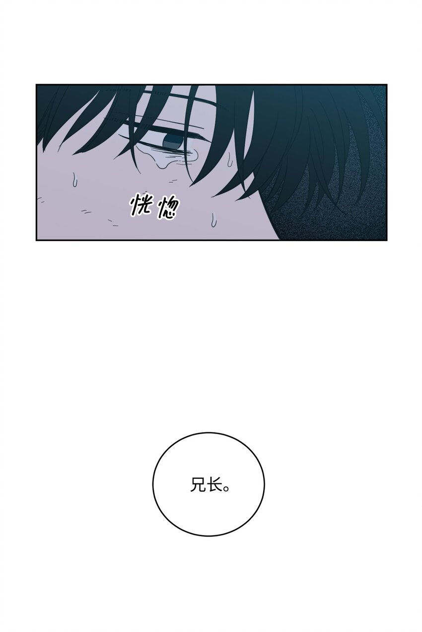 《心跳加速的合租生活》101 阴阳两隔 第32页