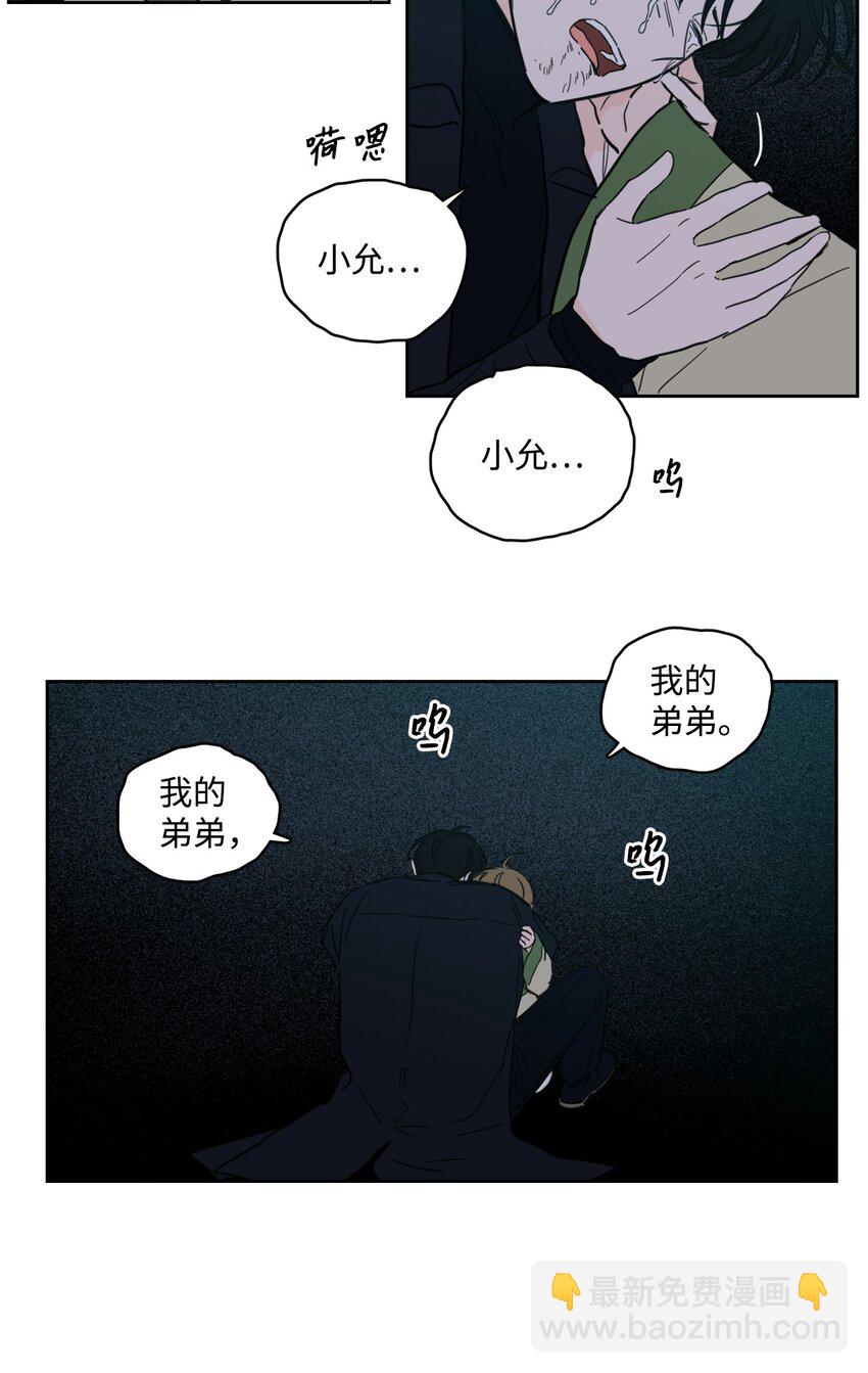 《心跳加速的合租生活》101 阴阳两隔 第35页