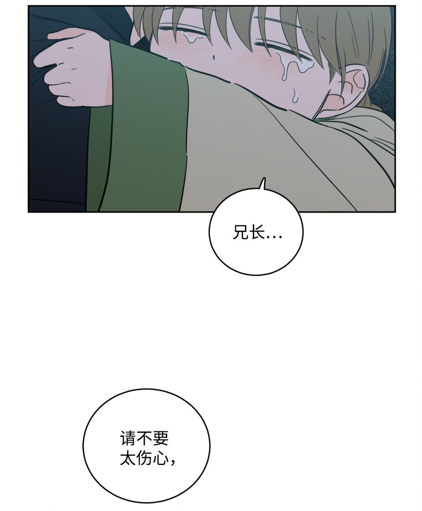 《心跳加速的合租生活》101 阴阳两隔 第37页