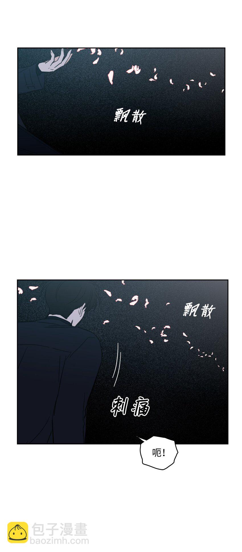 《心跳加速的合租生活》101 阴阳两隔 第43页