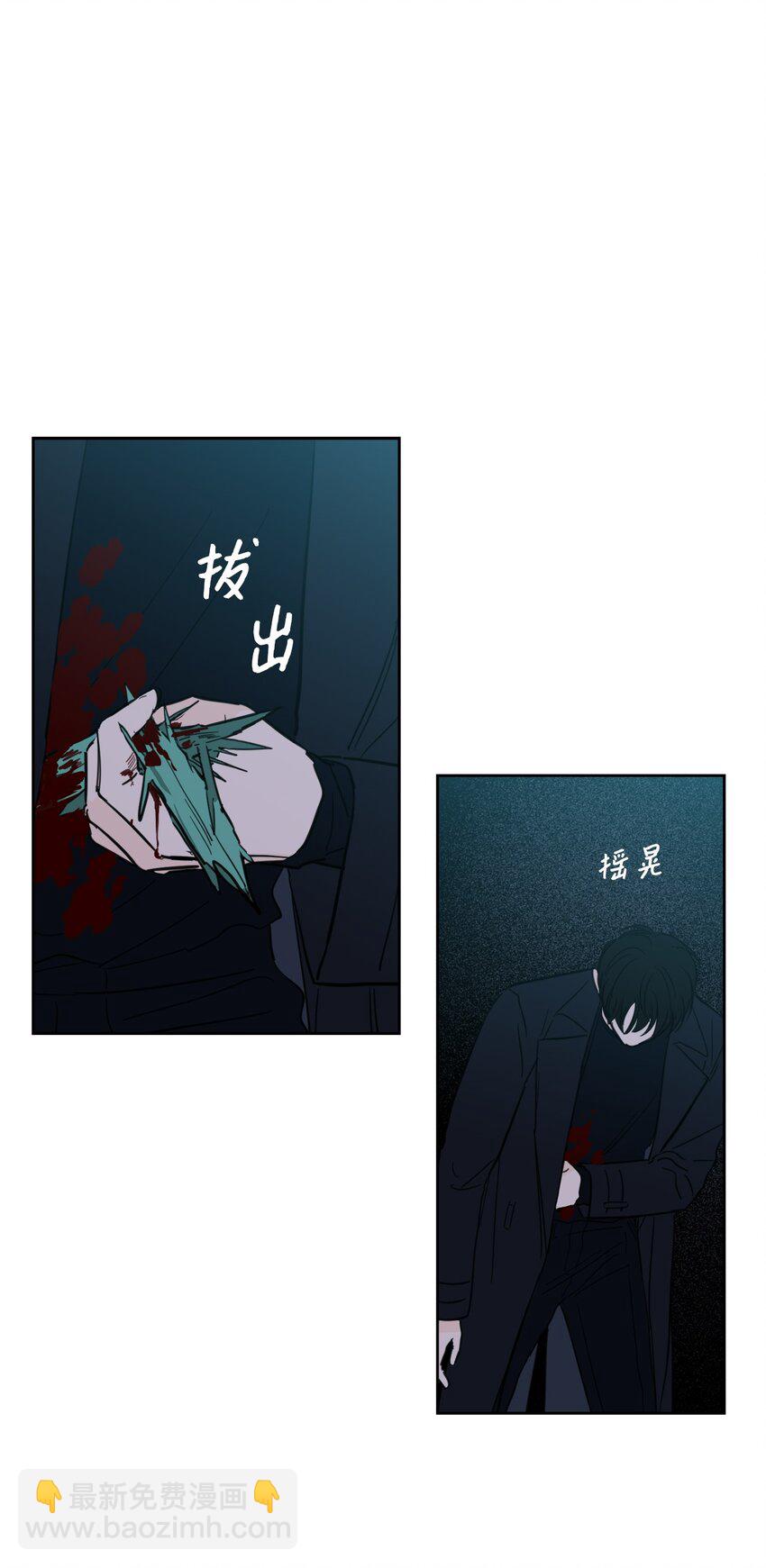 《心跳加速的合租生活》101 阴阳两隔 第44页