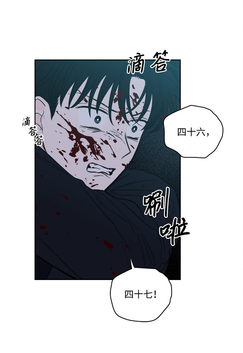 《心跳加速的合租生活》101 阴阳两隔 第49页