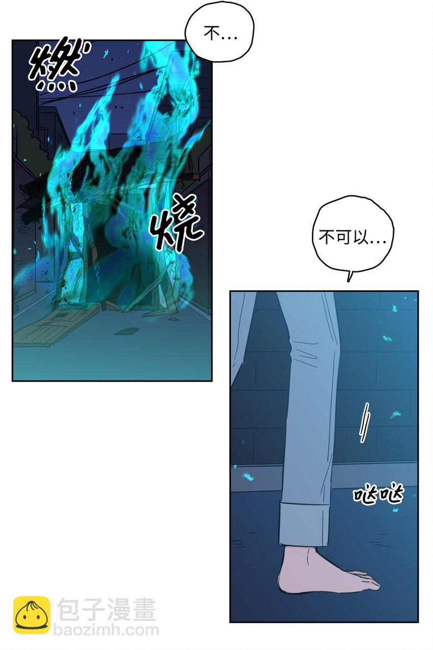 《心跳加速的合租生活》101 阴阳两隔 第4页