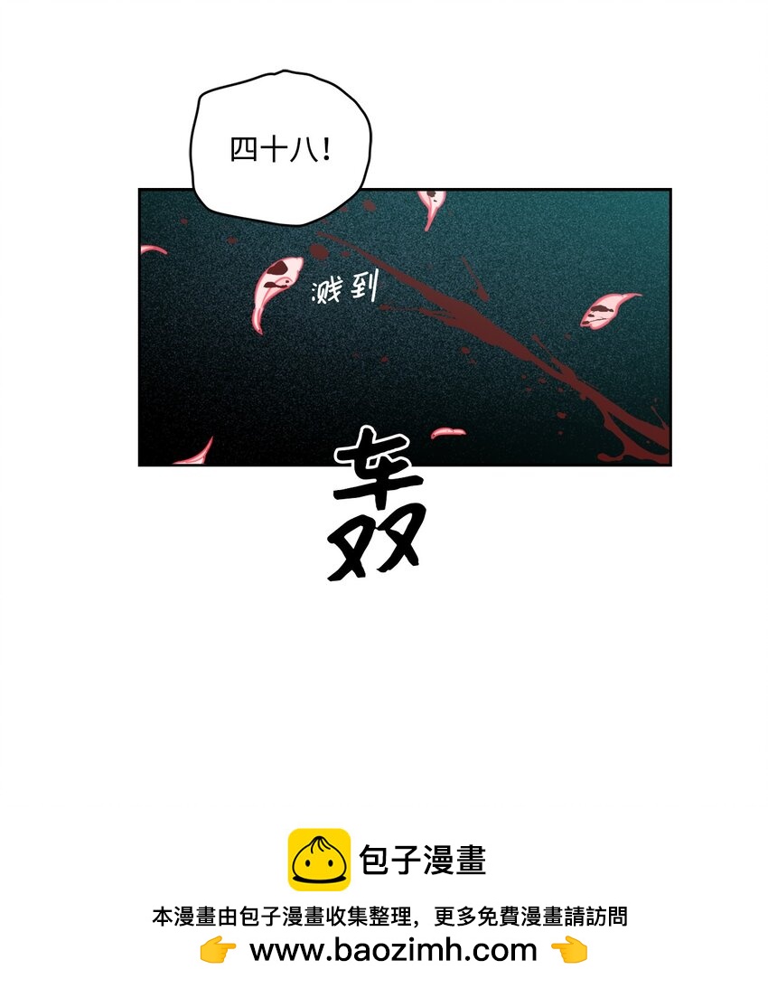 《心跳加速的合租生活》101 阴阳两隔 第50页