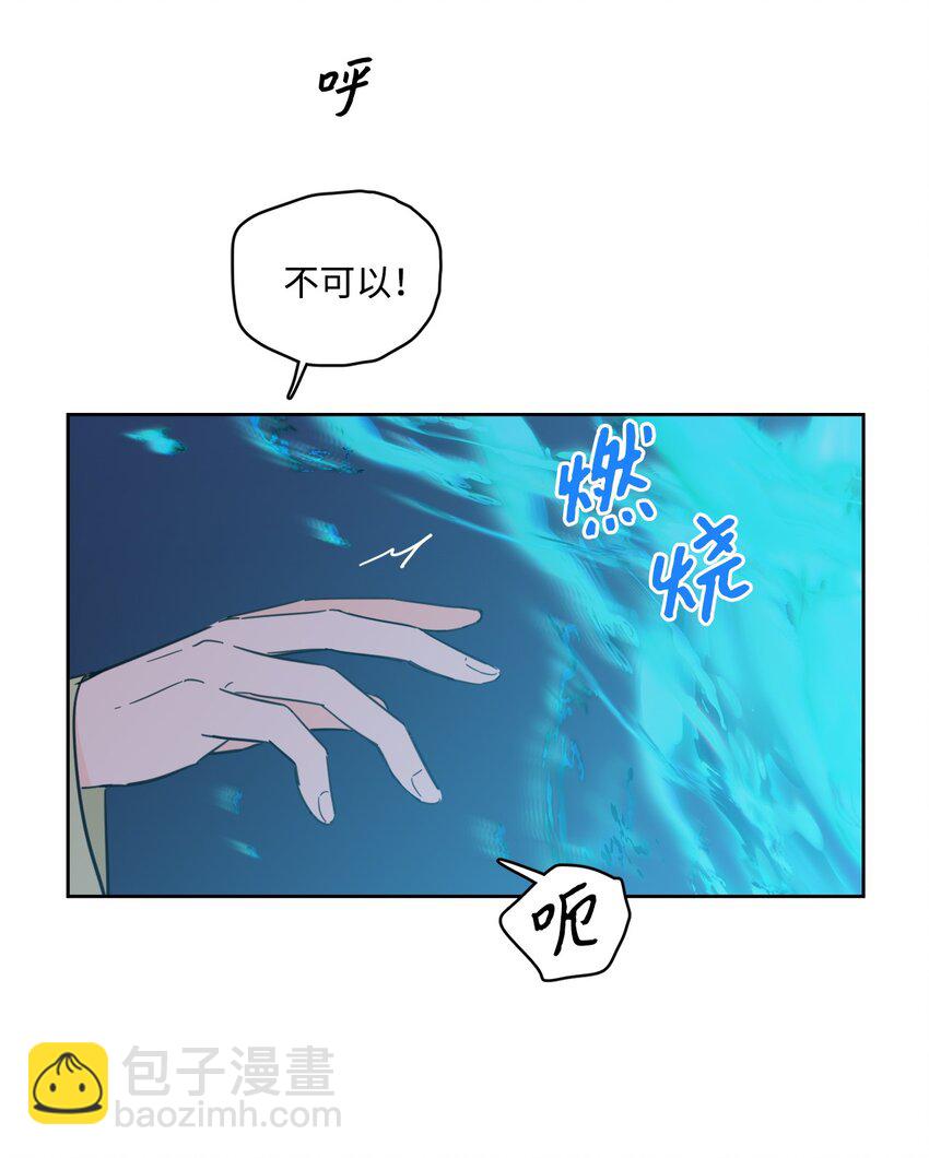 《心跳加速的合租生活》101 阴阳两隔 第5页