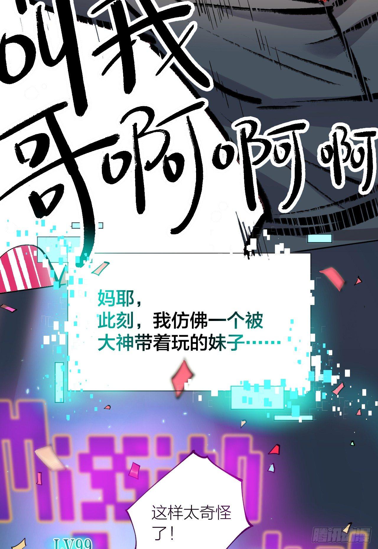 《无限氪金之神》死亡的开端 第19页