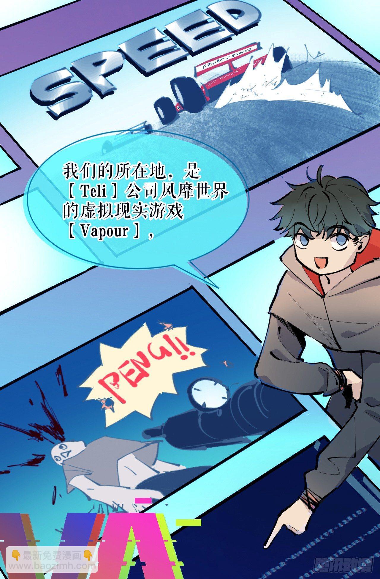 《无限氪金之神》死亡的开端 第21页