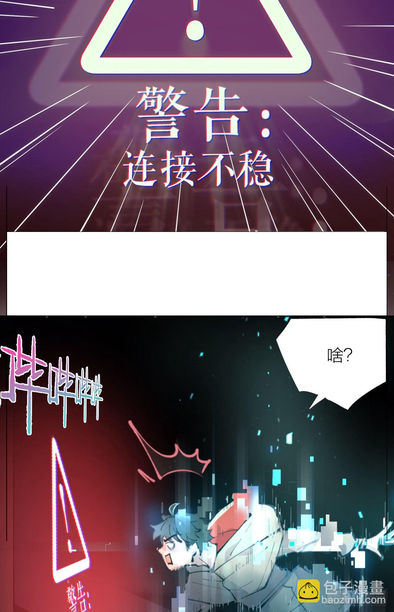 《无限氪金之神》死亡的开端 第26页