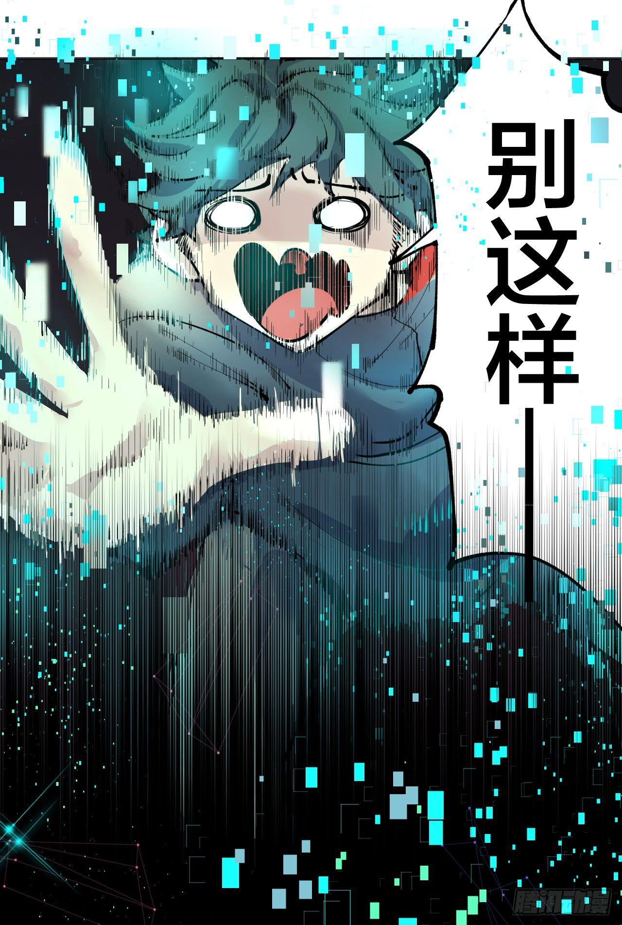 《无限氪金之神》死亡的开端 第28页