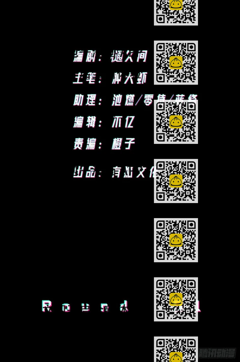 《无限氪金之神》死亡的开端 第2页