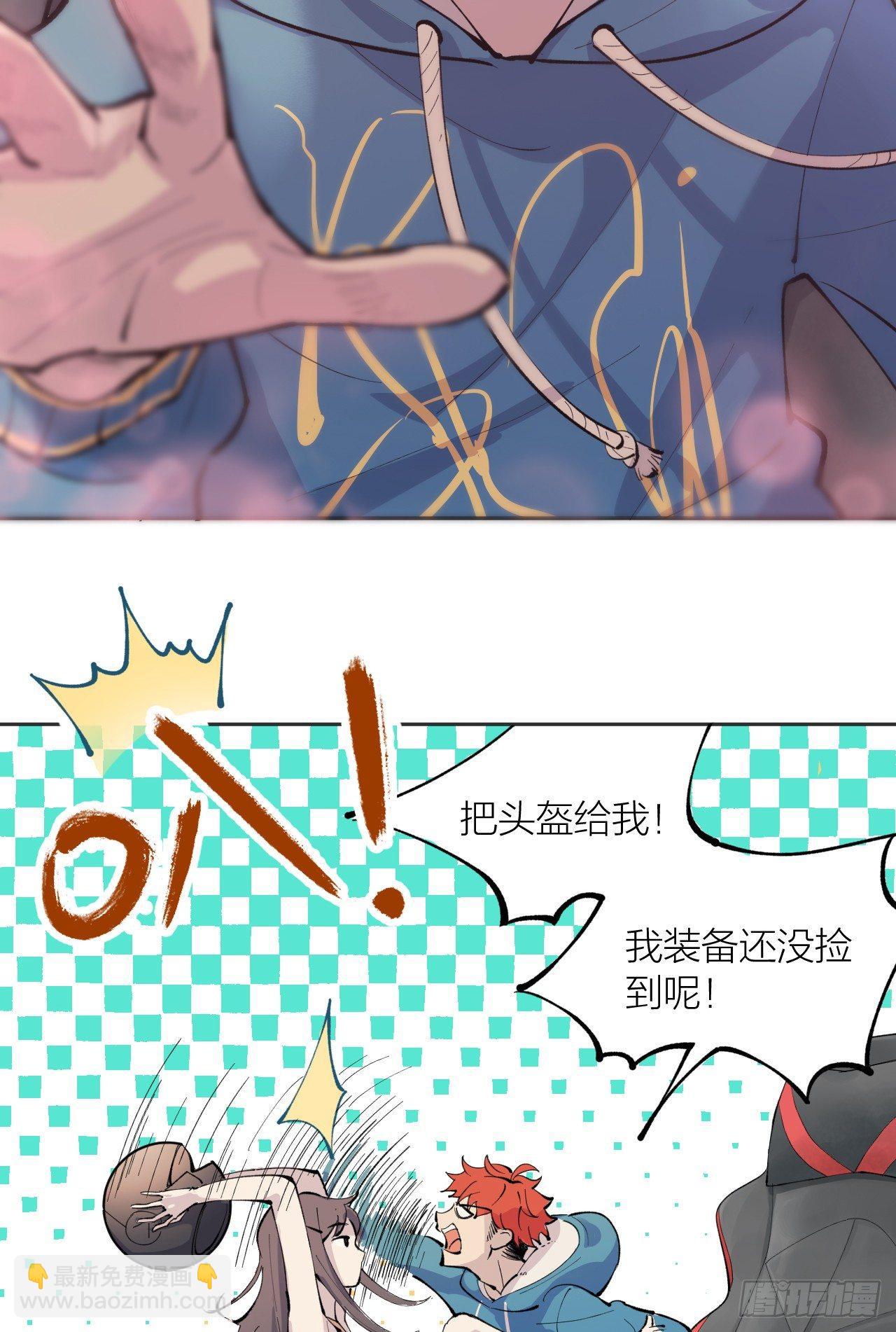 《无限氪金之神》死亡的开端 第33页