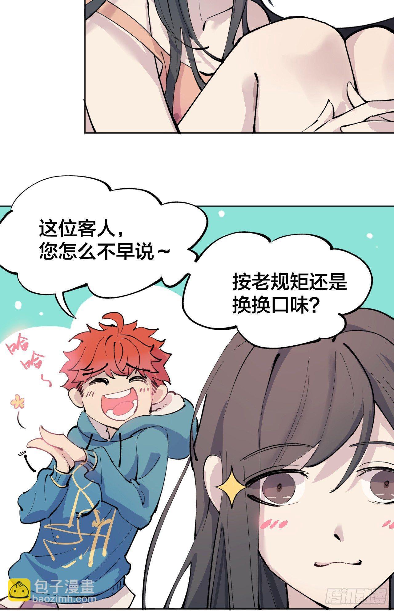 《无限氪金之神》死亡的开端 第37页