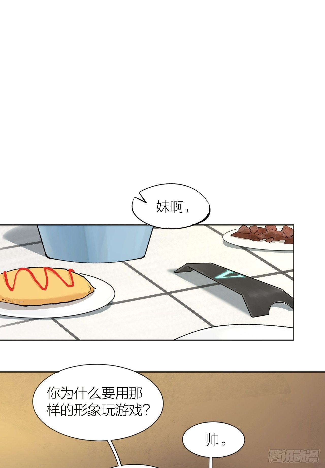 《无限氪金之神》死亡的开端 第38页