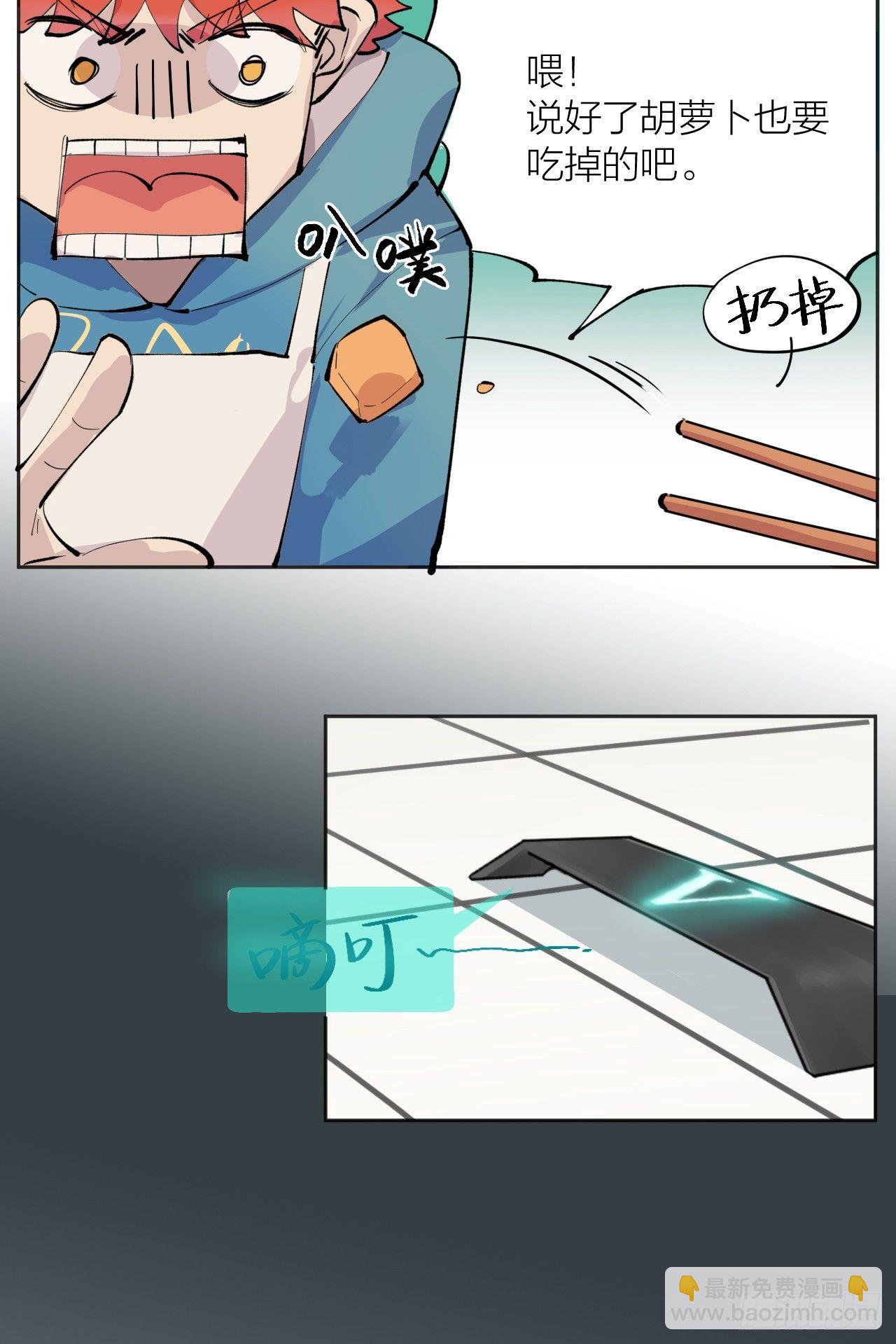 《无限氪金之神》死亡的开端 第41页