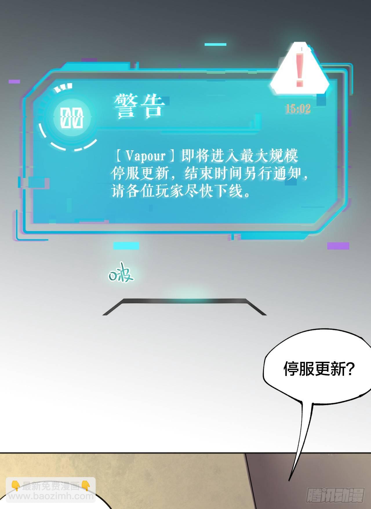 《无限氪金之神》死亡的开端 第42页