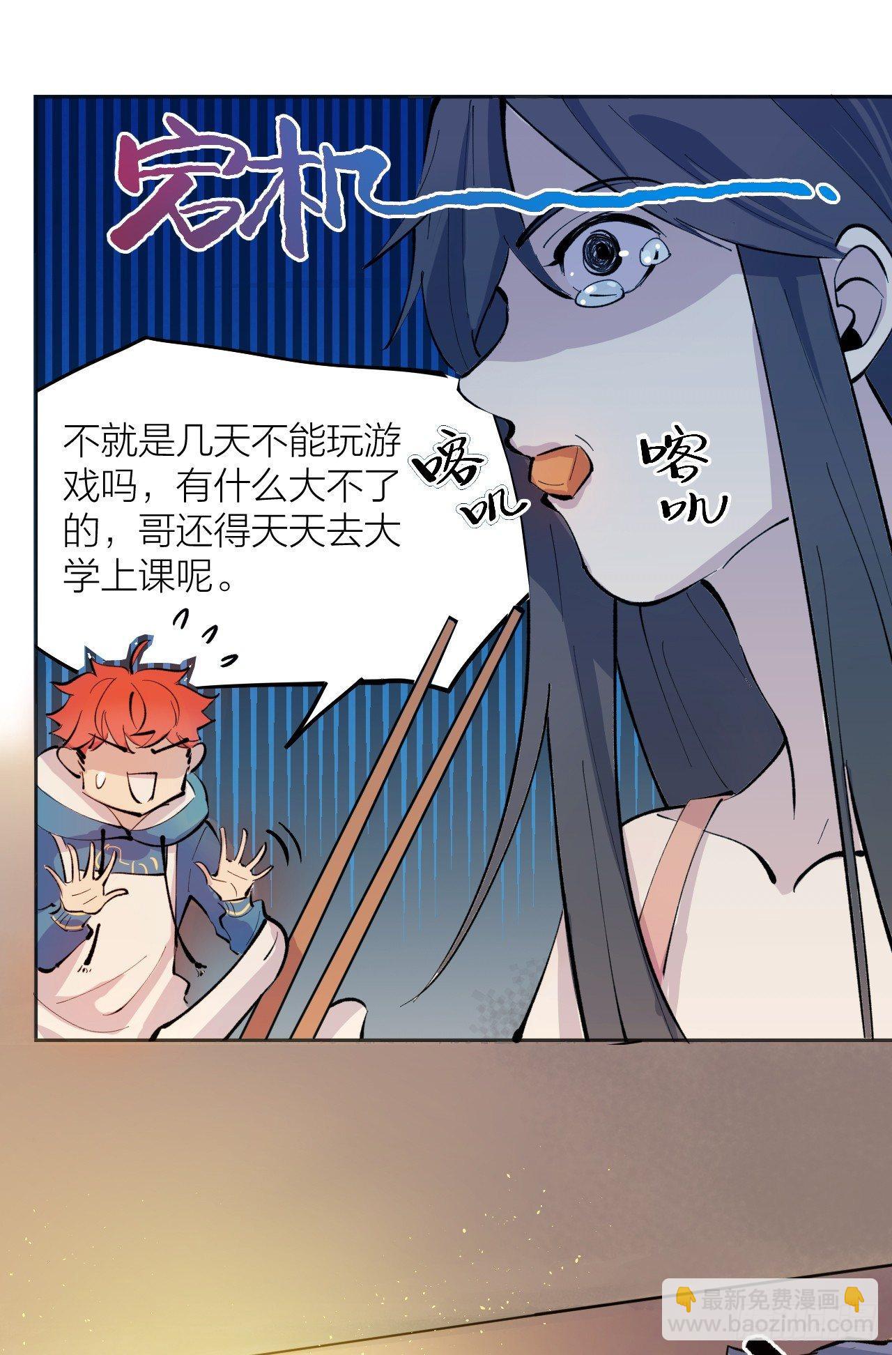 《无限氪金之神》死亡的开端 第44页