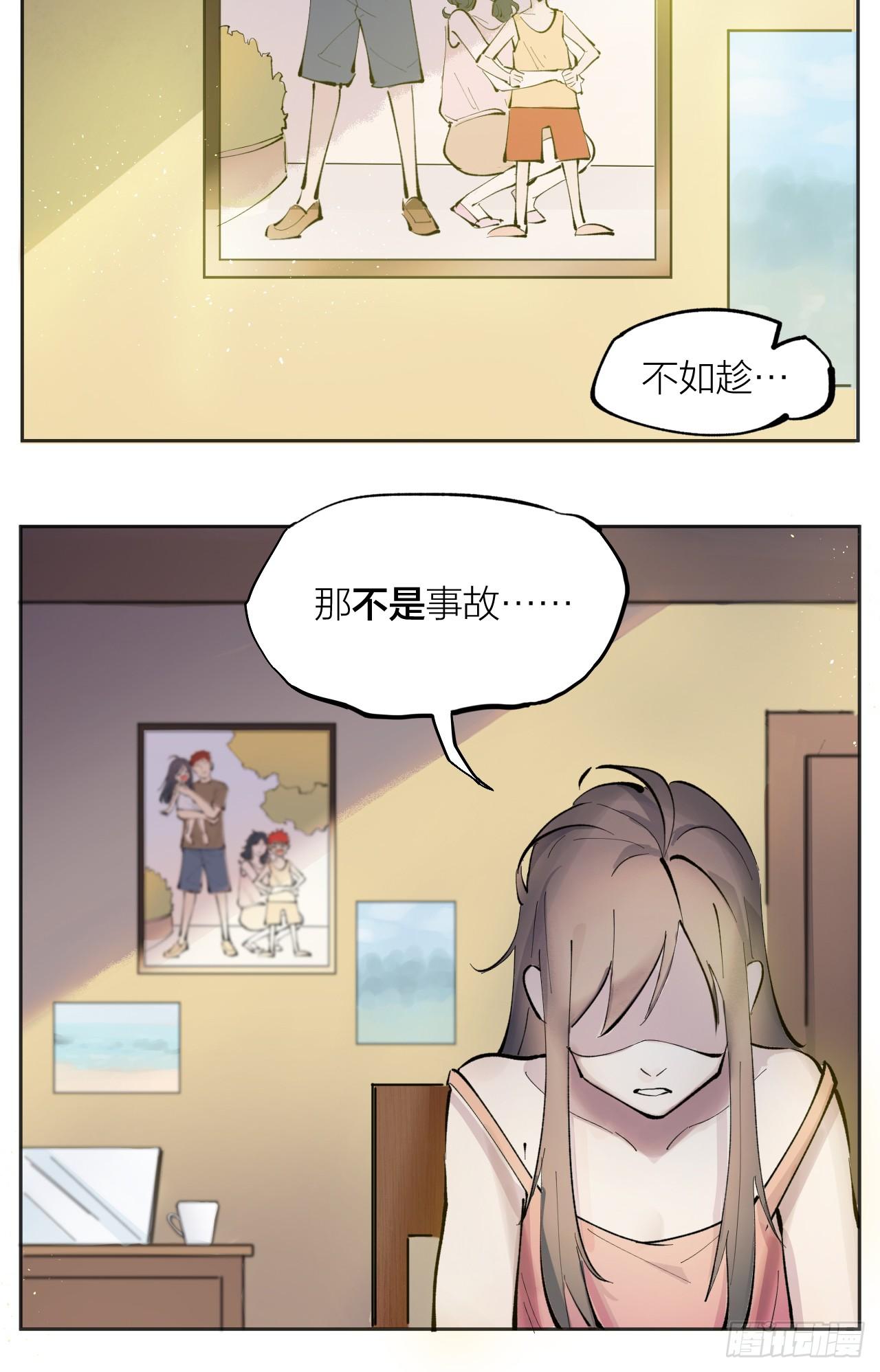 《无限氪金之神》死亡的开端 第47页