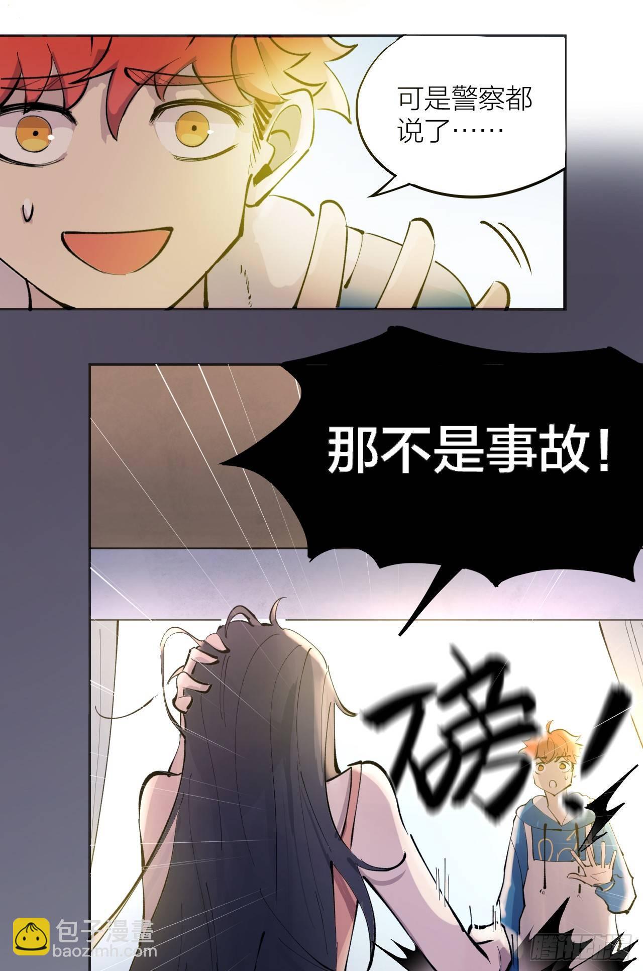 《无限氪金之神》死亡的开端 第48页