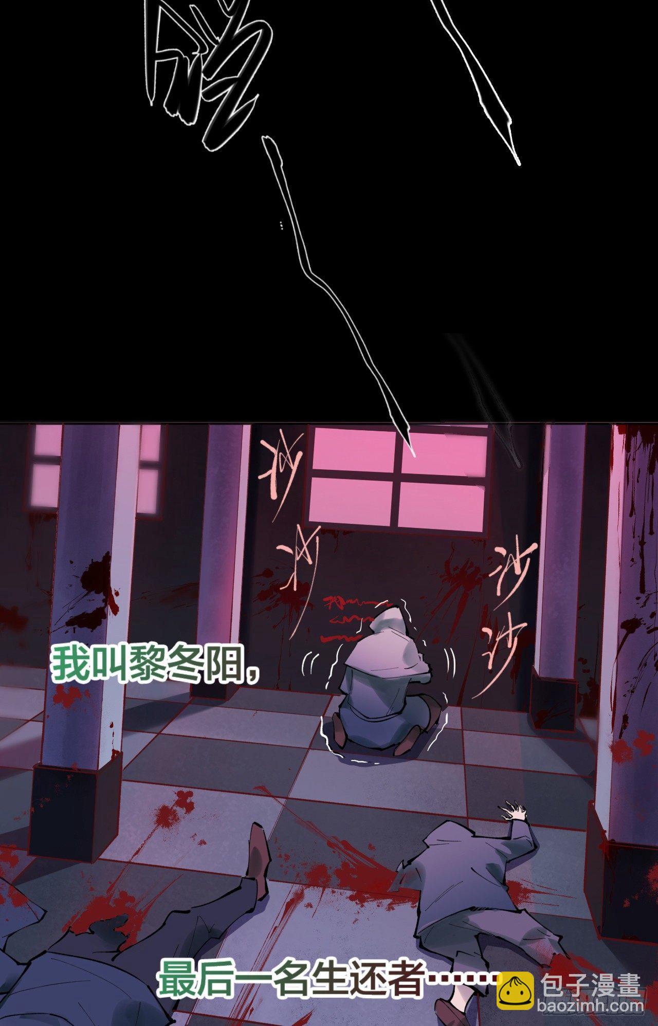 《无限氪金之神》死亡的开端 第5页