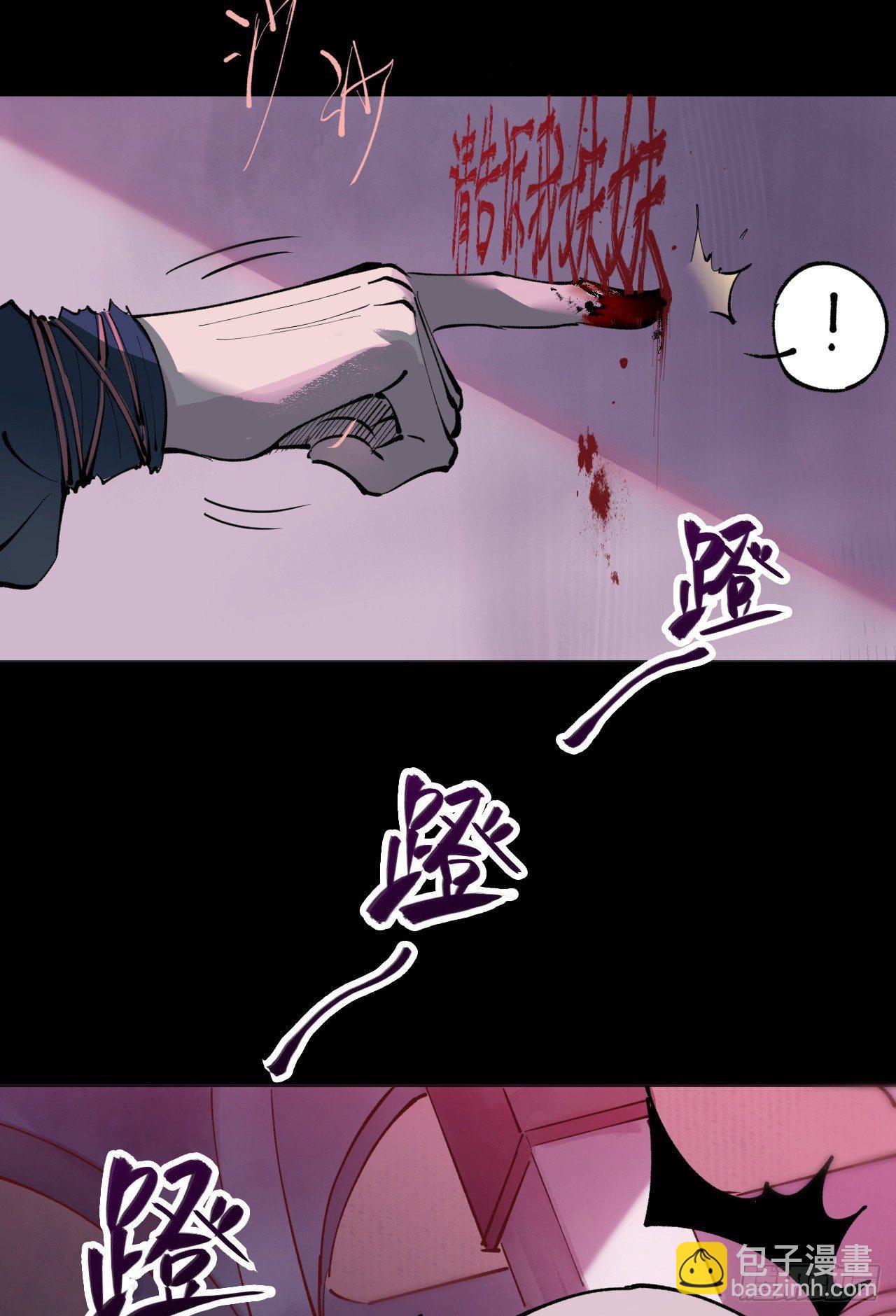 《无限氪金之神》死亡的开端 第7页
