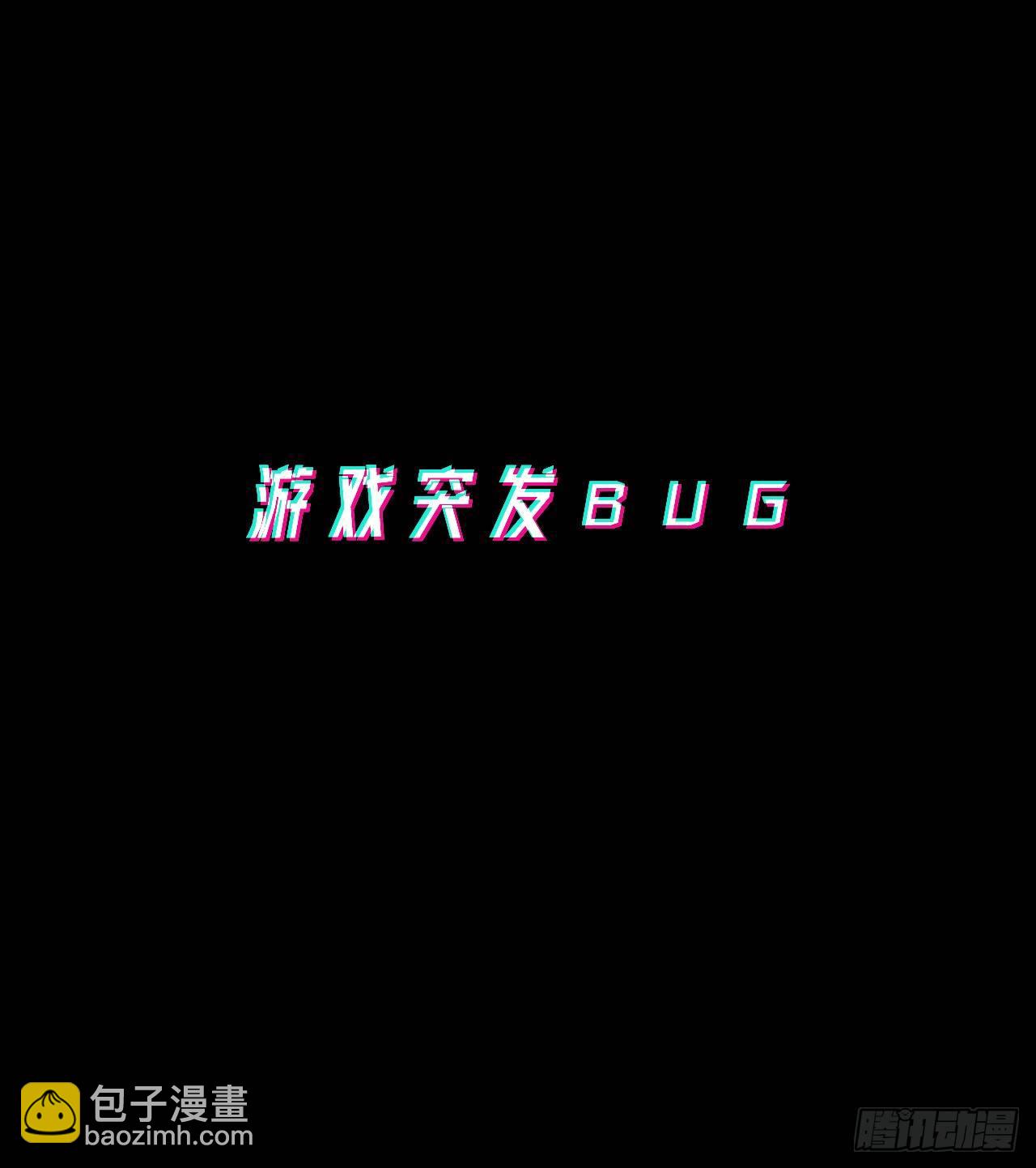 《无限氪金之神》预告 第10页
