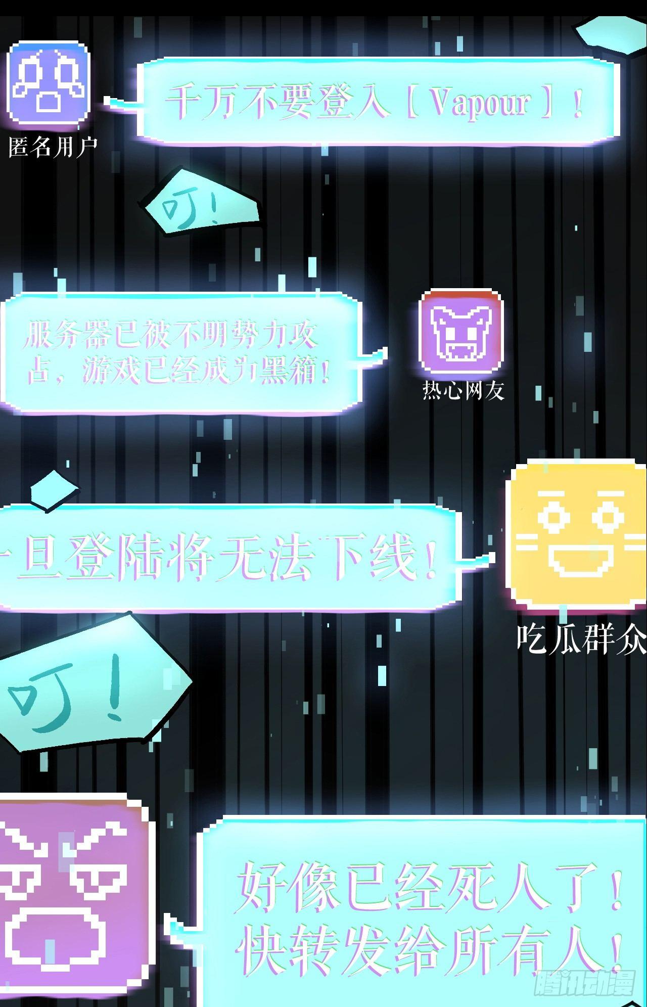 《无限氪金之神》预告 第11页