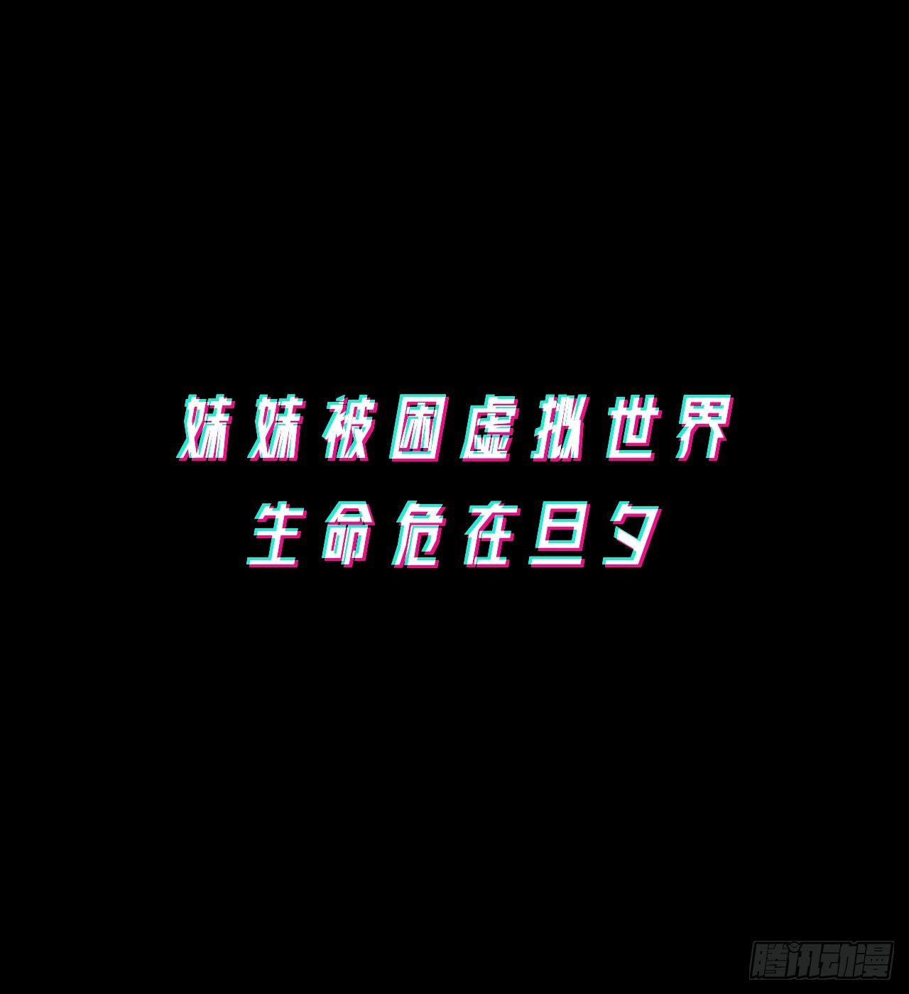 《无限氪金之神》预告 第13页