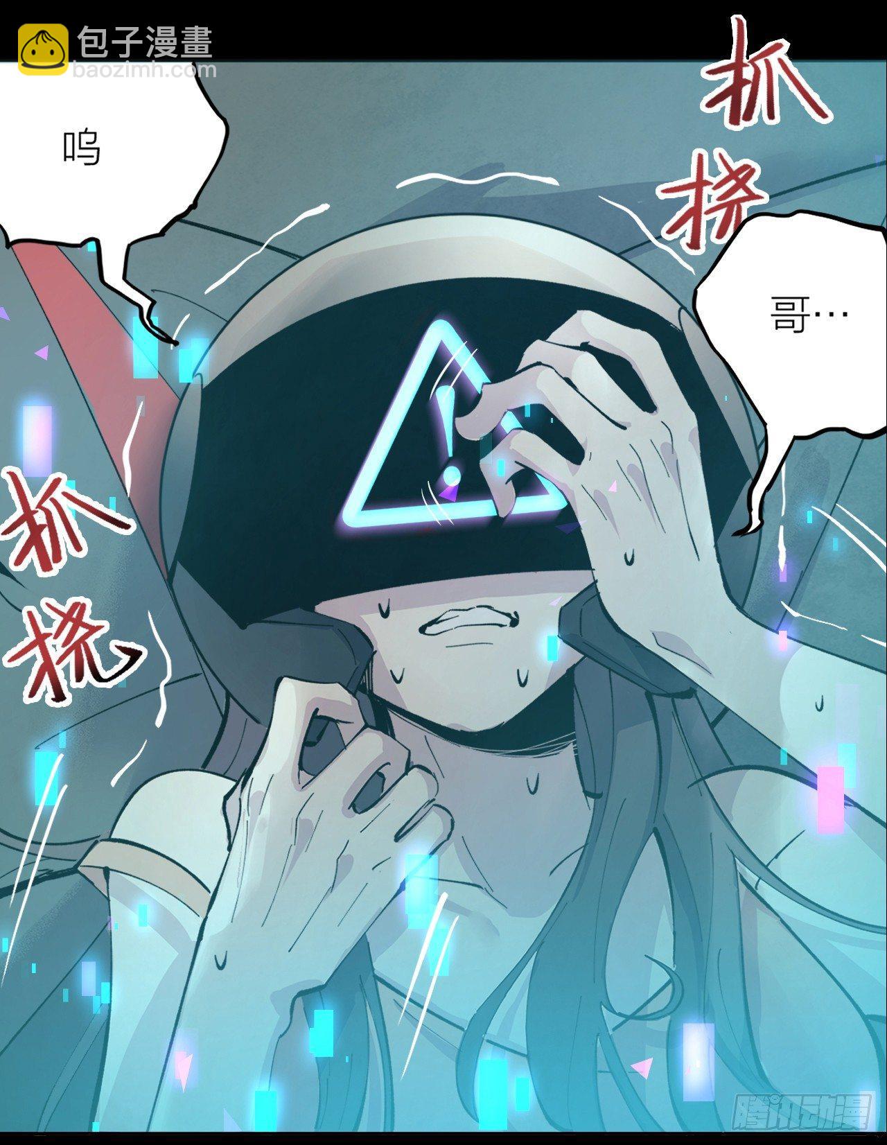 《无限氪金之神》预告 第14页