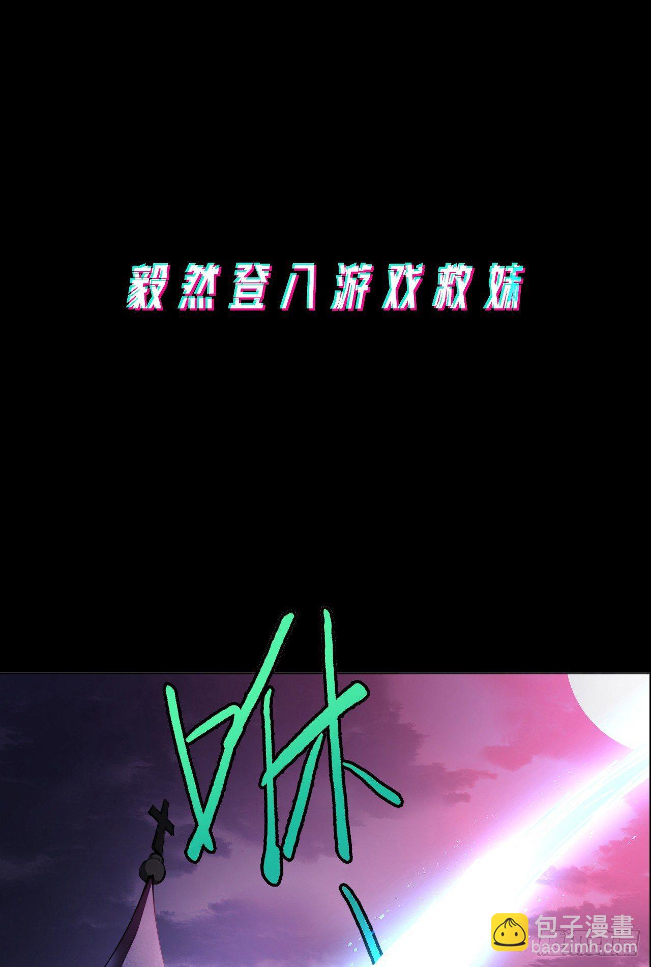 《无限氪金之神》预告 第15页