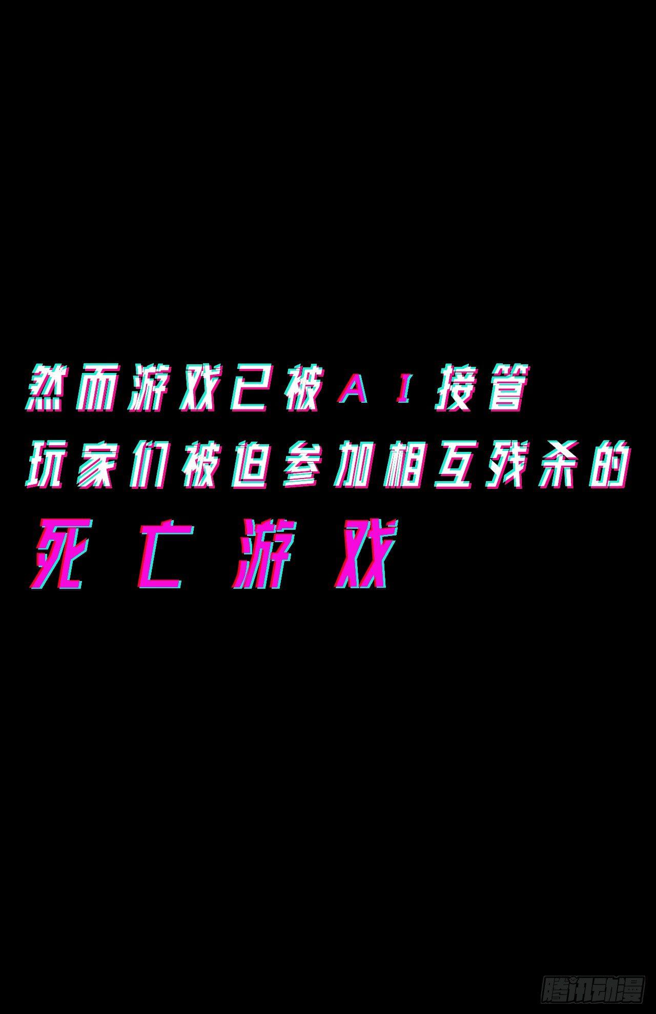 《无限氪金之神》预告 第18页