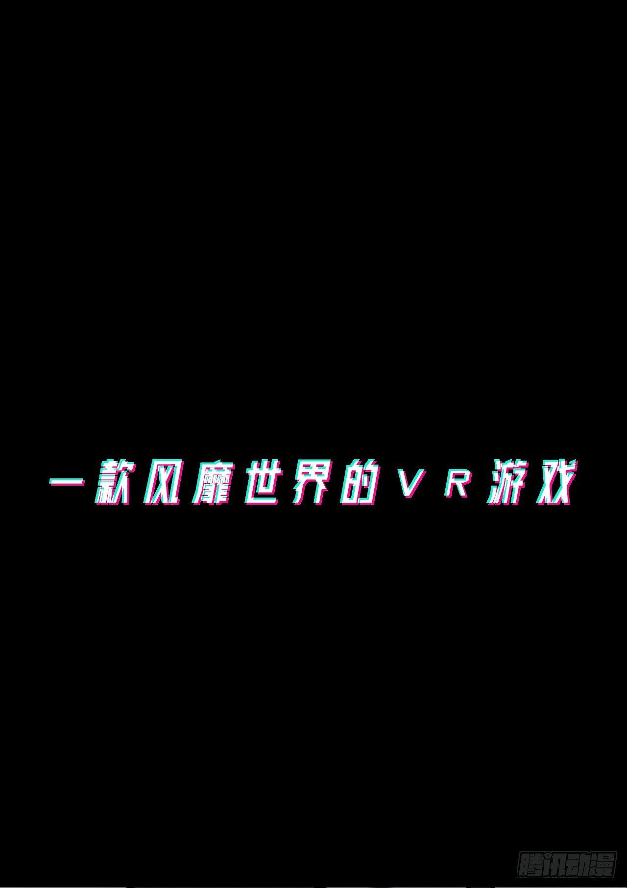 《无限氪金之神》预告 第1页
