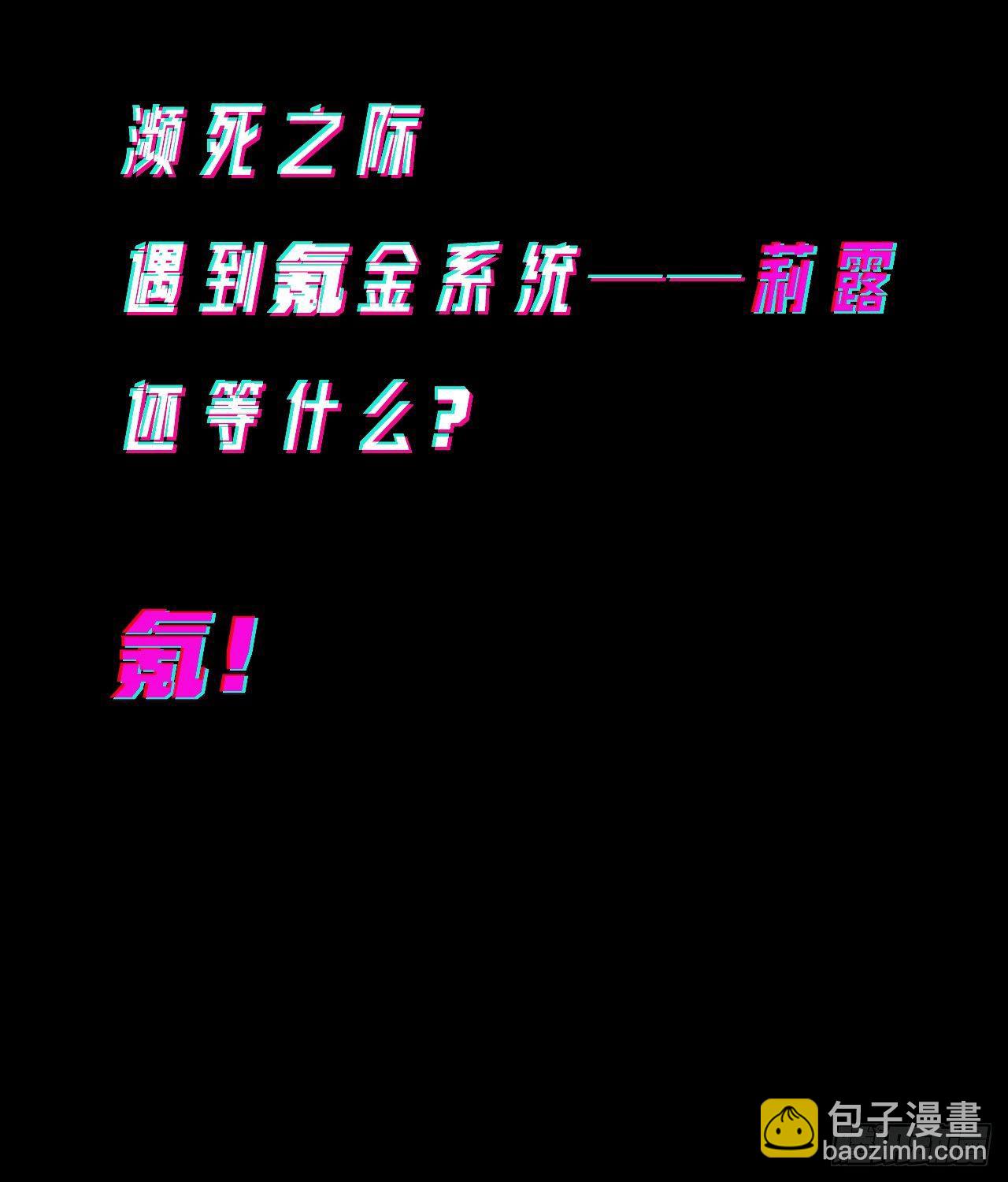 《无限氪金之神》预告 第25页