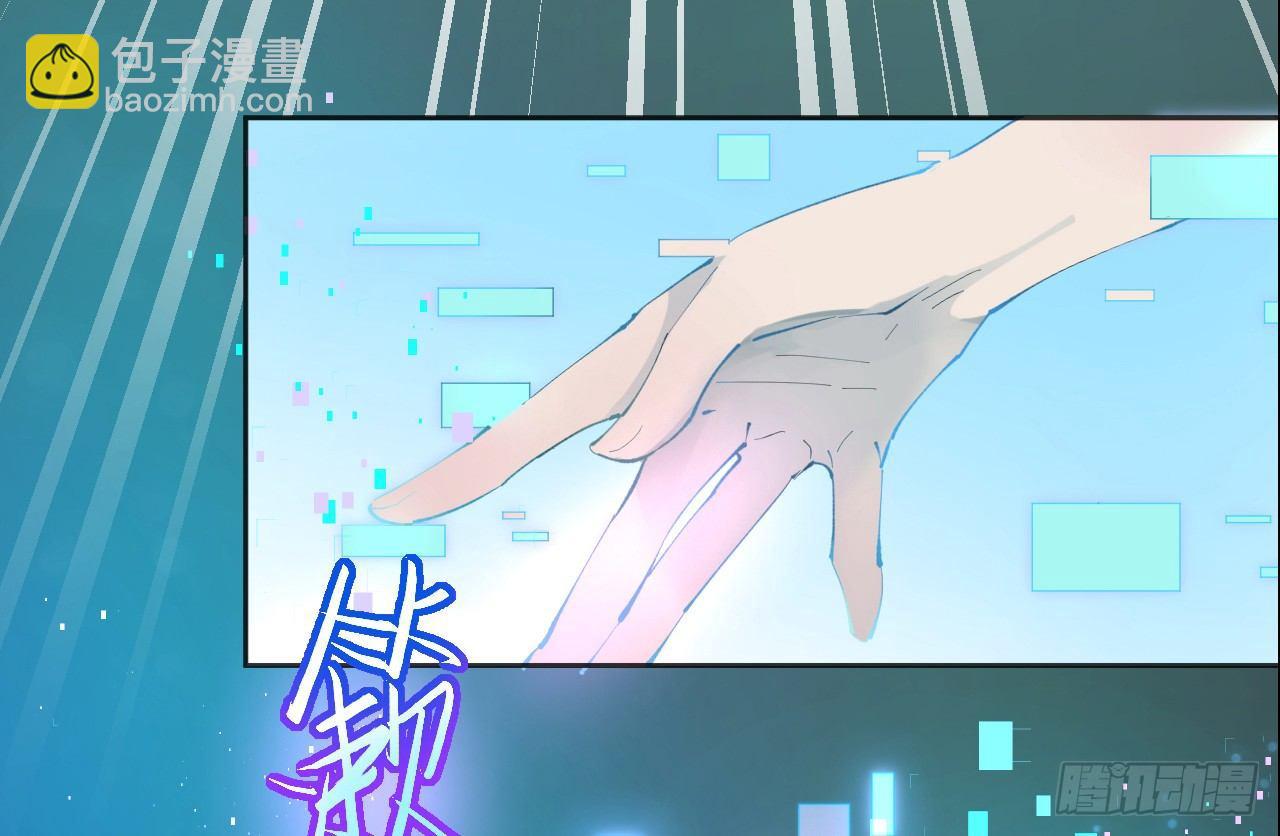 《无限氪金之神》预告 第27页